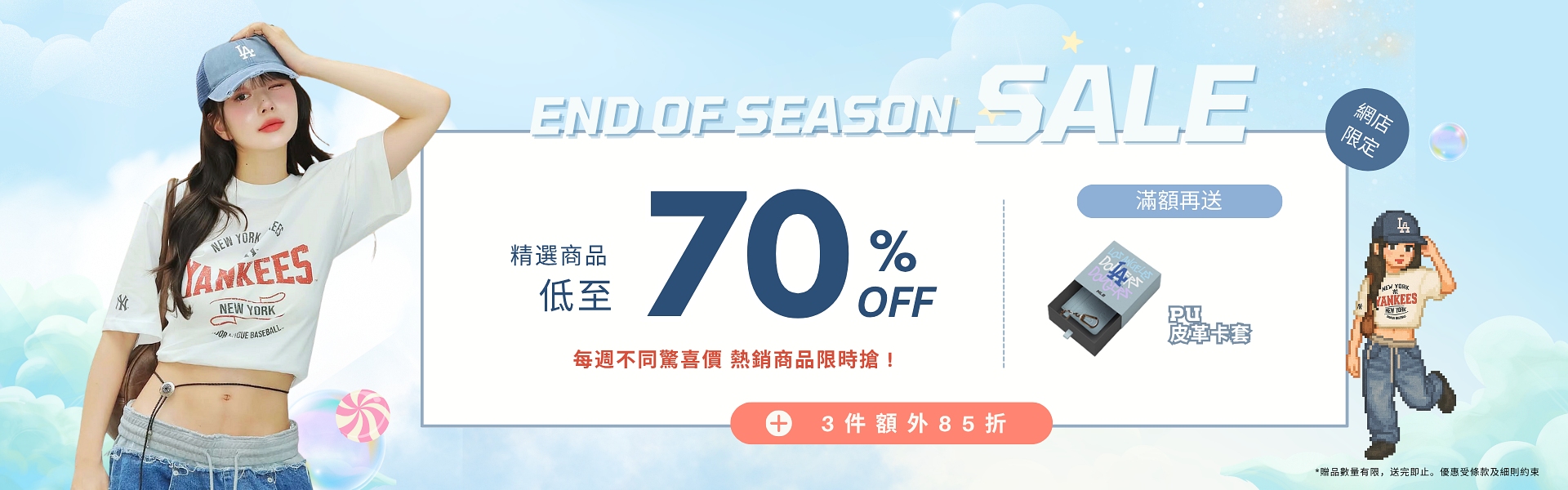 MLB_endofseasonsale