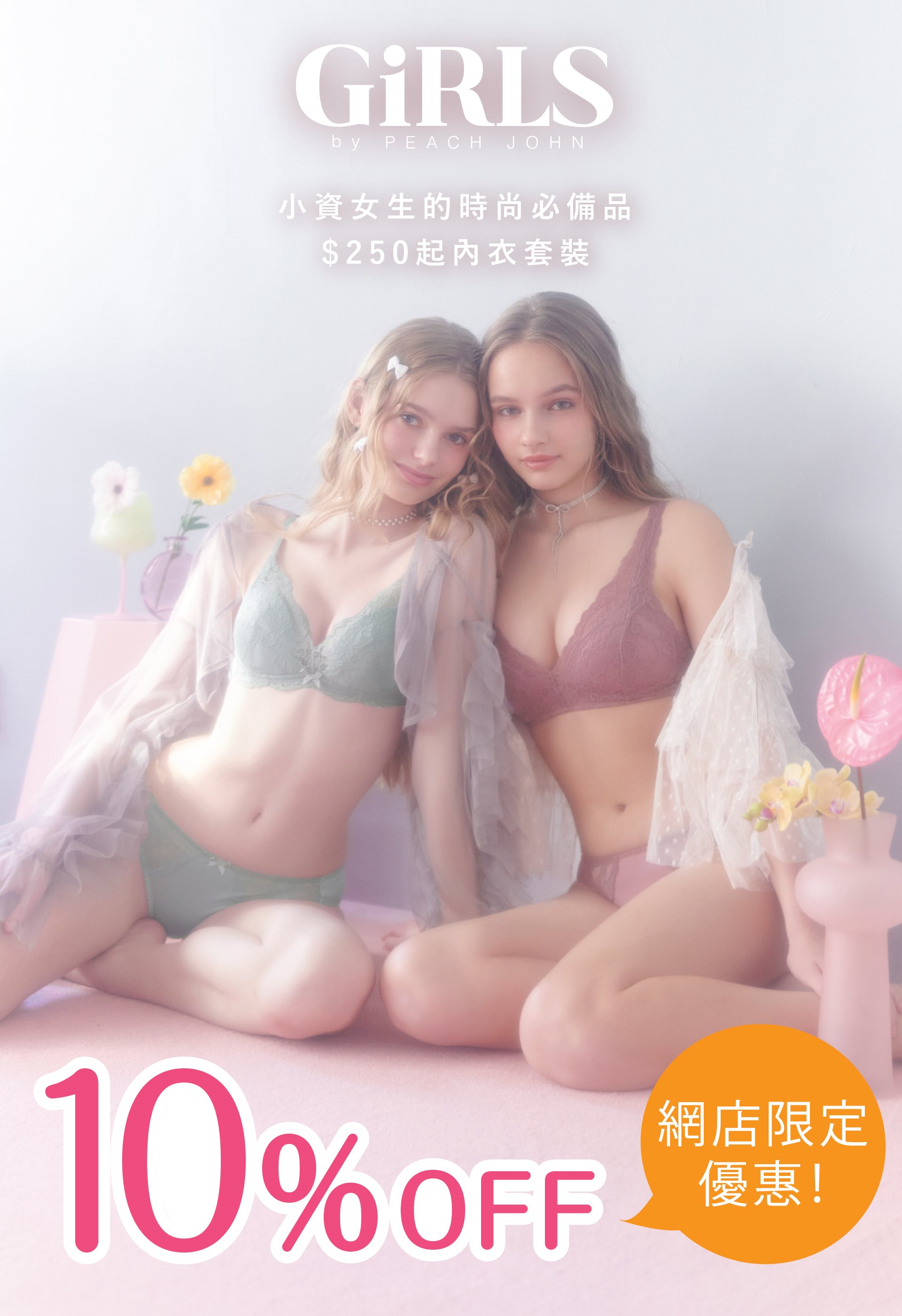 PEACHJOHN ♡　ビジューボアガウン SALON by PEACH JOHN 2023 ホリデイランジェリーコレクション
